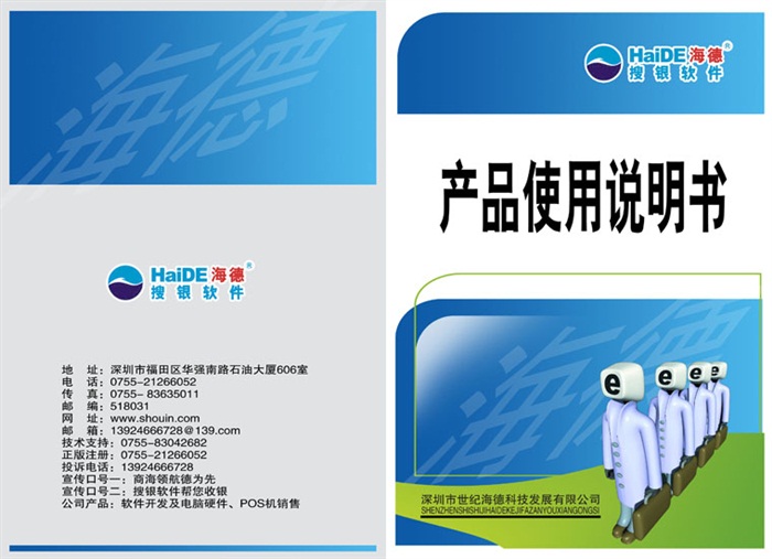 说明书